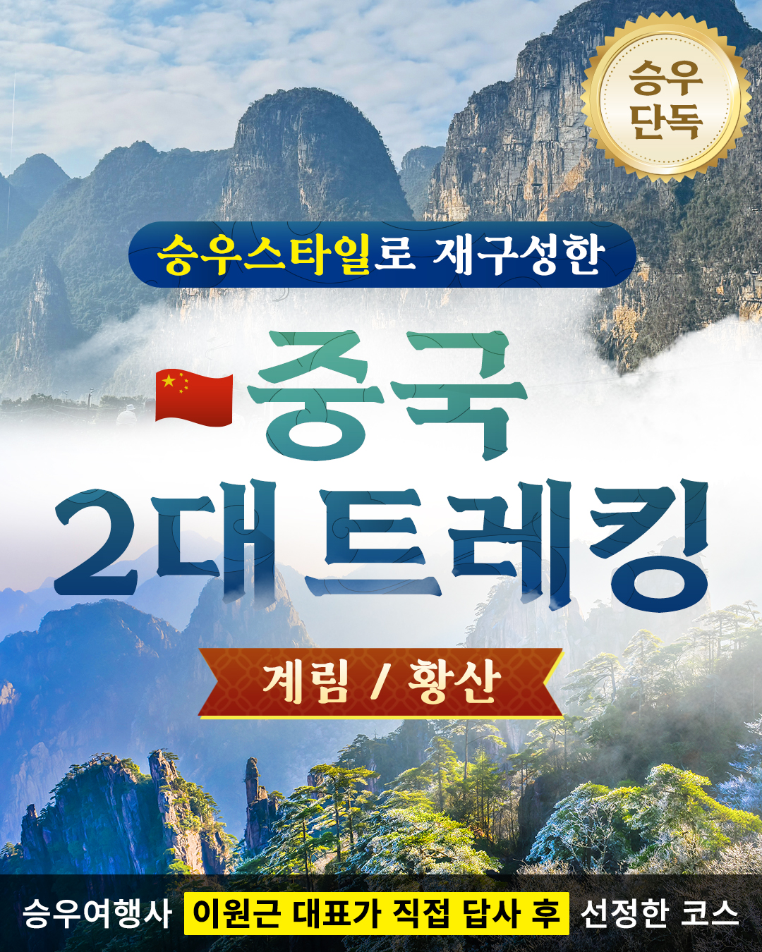 promotion image